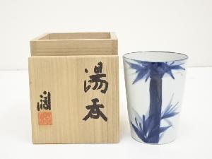 近藤濶造　染付竹湯呑（共箱）